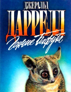 Гончие Бафута
