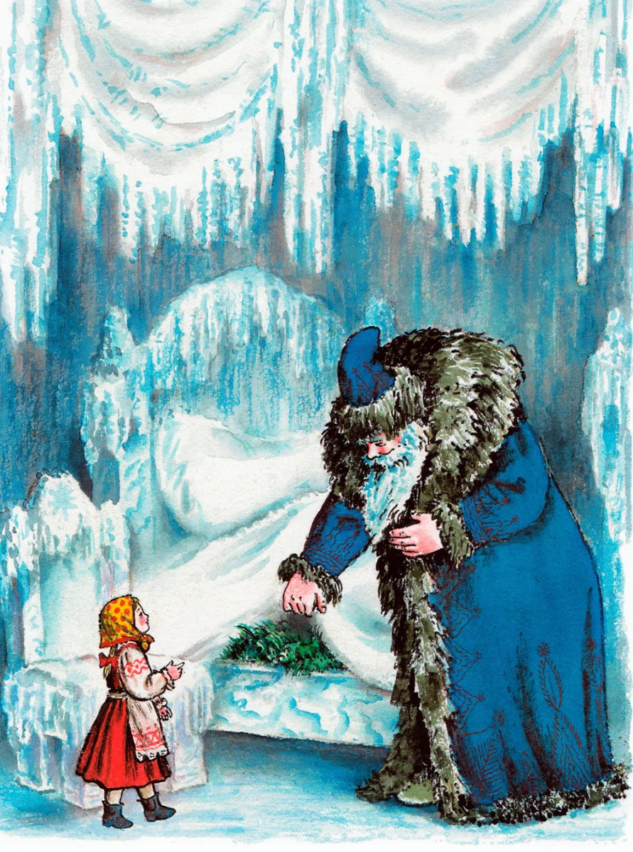 Ледяная кровать Мороза Ивановича